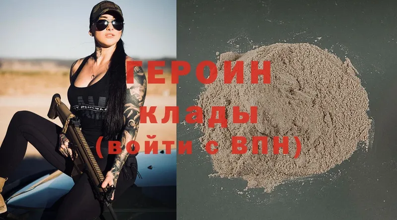 Героин Heroin  Цоци-Юрт 