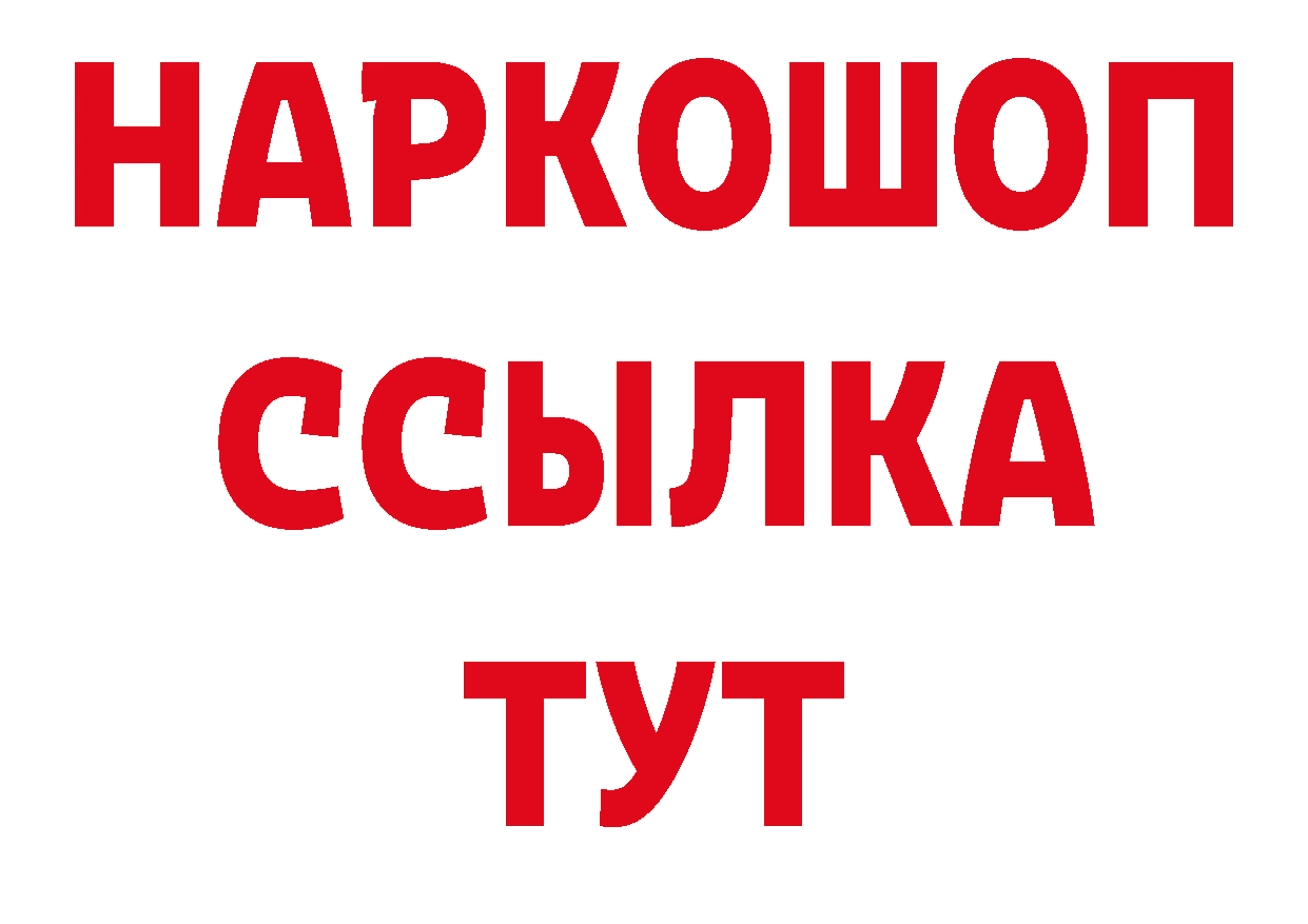 Где продают наркотики? дарк нет формула Цоци-Юрт